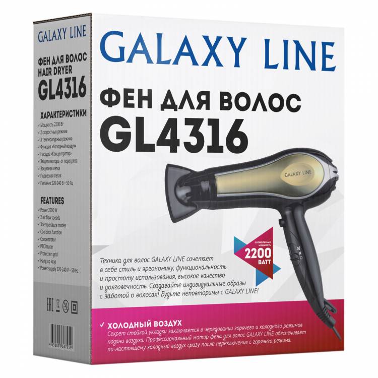 Фен для волос Galaxy GL 4316